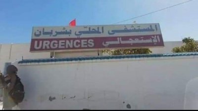 المستشفى المحلي بمعتمدية شربان: نقص في العنصر البشري والأجهزة الطبية ومعدات تحتاج الصيانة