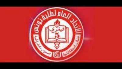 جامعة منوبة ومعهد التاريخ المعاصر يحتفلان بخمسينية المؤتمر 18 لاتحاد الطلبة