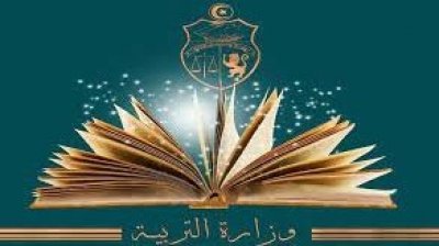وزارة التربية تدعو التلاميذ والاعوان الى الاقبال بكثافة على التسجيل في ايفاكس لتلقي التلقيح هذا الاحد