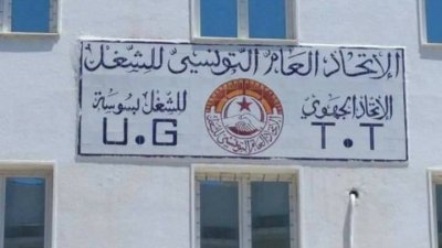 الأمين العام للاتحاد يشرف على يوم العلم بسوسة