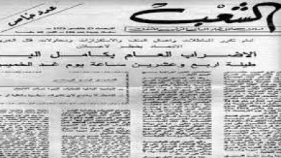 محاكمات النقابيين/ سوسة 059 : كيف يعتبر توزيع جريدة الشعب جريمة والحال ان لها اذن بالصدور من وزير الداخلية.