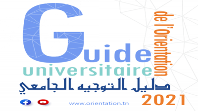 بعد اجراء الاختبارات المتخصصة إعلان نتائج إعادة التوجيه الجامعي اليوم