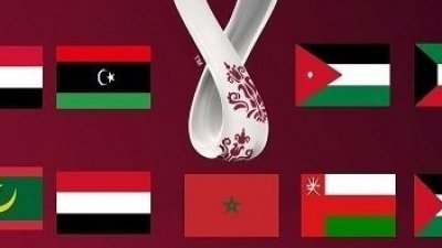 مرحلة "حسابات" للعرب في تصفيات المونديال