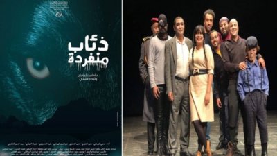 ذئاب منفردة عالقة بين وزارة الثقافة ورئاسة الجمهورية
