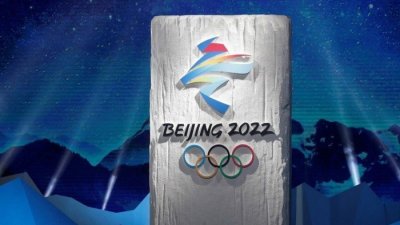 الكشف عن شعار دورة الألعاب الشتوية 2022
