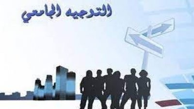 التنقل بين الكليات وسحب التسجيل