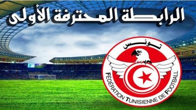 سحب رزنامة بطولة الرابطة المحترفة الاولى لكرة القدم الثلاثاء المقبل