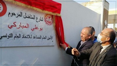 في حركة استفزازية للنقابيين..ازالة الرخامة التي ترمز لشارع فقيد الحركة النقابية بو علي المباركي
