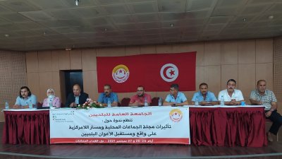 في لقاء جهات لقطاع البلديين الإيقاف الفوري لمجلة الجماعات المحلية حتى لا ينقلب التدبير الحر إلى تدمير حر.