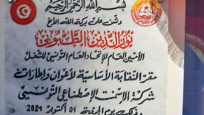 الأمين العام يدشن مقر النقابة الأساسية لشركة كولاسام للاسمنت الاصطناعي