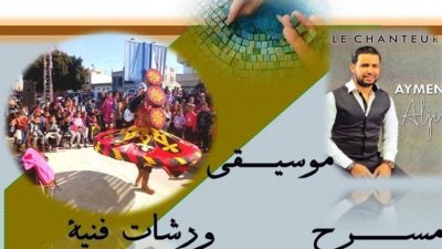 الدورة الثانية لملتقي ابن سينا للإبداع الثقافي بسجنان