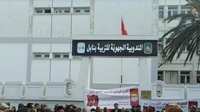نابل:عملة التربية غاضبون وتحركات احتجاجية بداية من الغد