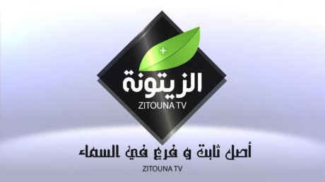 حجز وسائل البث في قناة الزيتونة التلفزيونية