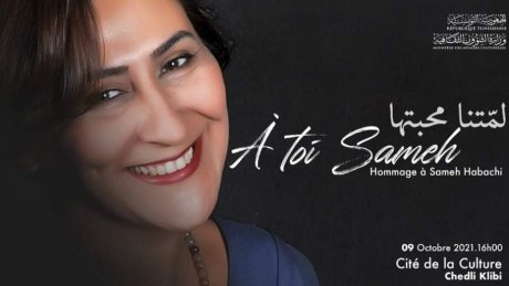 روح الفنانة التشكيلية سماح حباشي بين ارجاء مدينة الثقافة