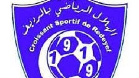 الرابطة الثانية : هلال الرديف ينسحب من دورة الباراج