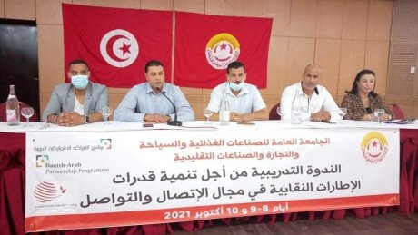 دورة تدريبية لتنمية قدرات الإطارات النقابية في مجال الاتصال والتواصل بقطاع السياحة والصناعات الغذائية والتجارة والصناعات التقليدية