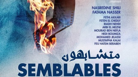 أول عرض لفيلم متشابهون في مهرجان فاس لسينما المدينة