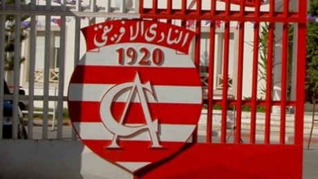 تجميد نشاط أكاديمية النادي الإفريقي وإعادة هيكلتها