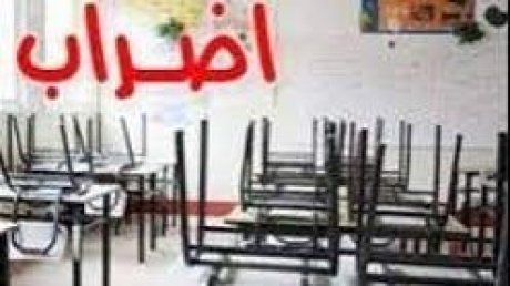 سوسة ..اساتذة معهد احمد نور الدين يدخلون في اضراب دفاعا عن كرامة المربي وحرمة المؤسسات التربوية