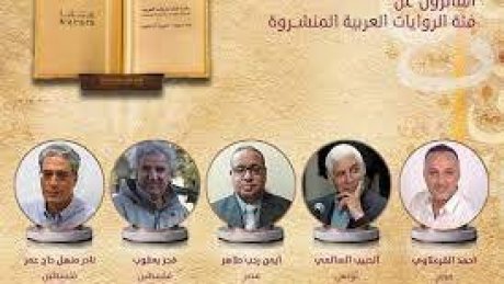 4 تونسيين ضمن الفائزين بجائزة كتارا للرواية العربية