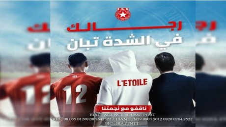 النجم الساحلي يطلق حملة ''رجالك في الشدة تبان''