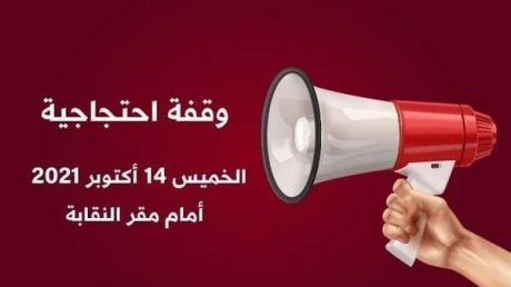 دعم المنظمة وقفة احتجاجية تنديدا بالاعتداء على الصحفيين ومؤتمرات