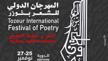 الجائزة الدولية للمخطوط النقدي من توزر