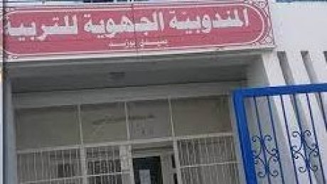 قطب القضاء المالي والاقتصادي يتعهد بقضية تلاعب مسؤولين بالمندوبية الجهوية للتربية بسيدي بوزيد في تدليس شهادات علمية