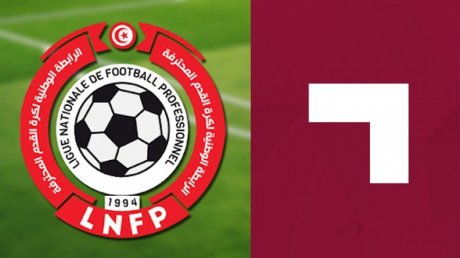 قناة الدوري والكأس ستنقل مقابلتين من الجولة الثانية من البطولة التونسية
