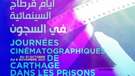 الدورة السابعة من أيام قرطاج السينمائية داخل السجون (2021)