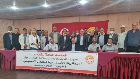 في قطاع الفلاحة: الدورة التكوينية الخامسة حول الحقوق الأساسية للعون العمومي