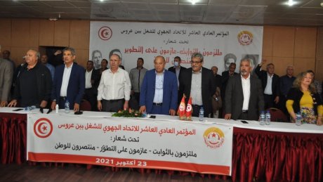 الامين العام يفتتح المؤتمر العادي لإتحاد بن عروس: وحدة الصف النقابية محصنة دوما