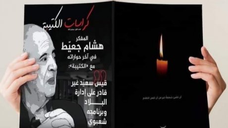 احتفاءً بعيد ميلاده الأول: موقع الكتيبة يصدر العدد الأول من "كراسات الكتيبة"