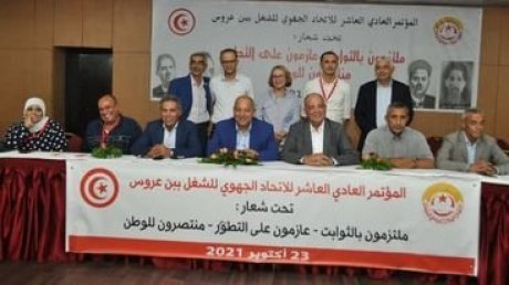 مؤتمر الاتحاد الجهوي بن عروس يجدد الثقة في الأخ نجيب المبروكي وينتصر لوحدة الصف