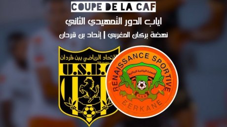 اتحاد بن قردان يودّع منافسات كأس الاتحاد الافريقي