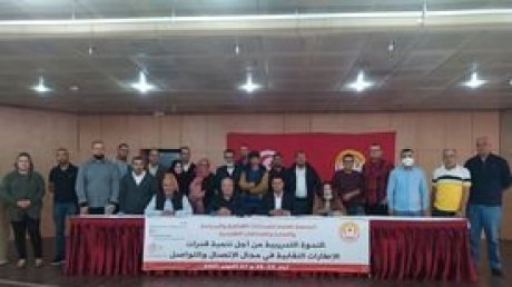 ندوة تكوينية حول الاتصال والتواصل بقطاعات الصناعات الغذائية والسياحة والتجارة والصناعات التقليدية