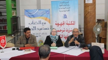 تناول قضايا العمال من 1964 الى 1957.. توقيع كتاب "الاتحاد العام التونسي للشغل في الجهات " للدكتور عبد المجيد بالهادي
