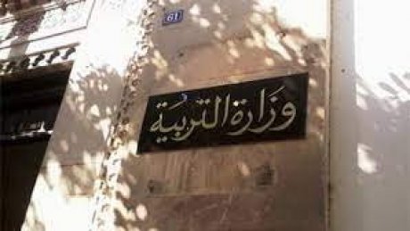 معلّمون نواب ينفذون وقفة احتجاجية أمام وزارة التربية للمطالبة بانتدابهم