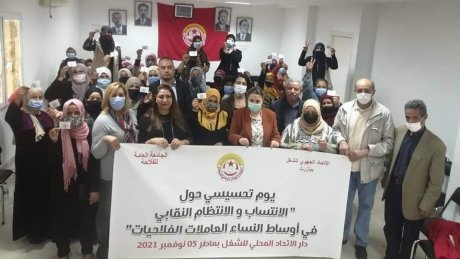 حماس غير مسبوق للعاملات الفلاحيات بماطر في الانتساب للمنظمة الشغيلة والحملة متواصلة بخطى حثيثة