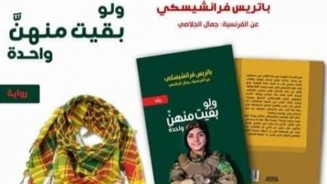 جمال الجلاصي يترجم باتريس فرانشيسكي