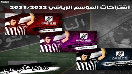 النادي الصفاقسي يضع اشتراكات الدخول للملعب على ذمة أنصاره
