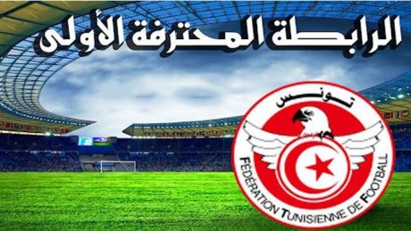 الرابطة الأولى: تعيينات حكام المباريات المتأخرة من الجولة الأولى