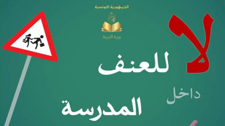زمن السكاكين في معابد العلم