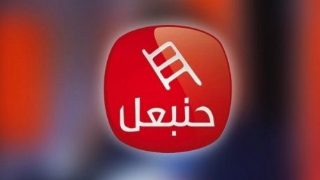 مقابلات البطولة المحترفة الأولى على قناة حنبعل