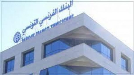 خاص : قريبا ..الدولة التونسية تعلن إفلاس البنك الفرنسي التونسي ؟