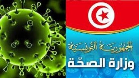 وزارة الصحة تتخذ جملة من الاجراءات الجديدة للوافدين على تونس