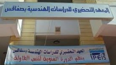 أجواء مشحونة في المعهد التحضيري للدراسات الهندسية بصفاقس...والسبب المدير
