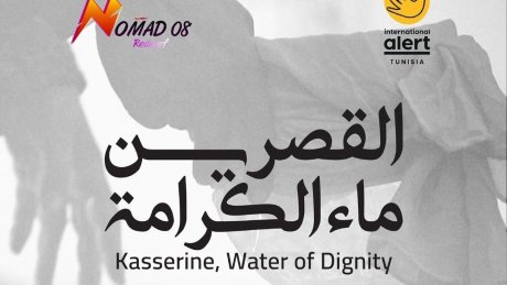 في قاعة الريو بالعاصمة: الڨصرين... ماء الكرامة