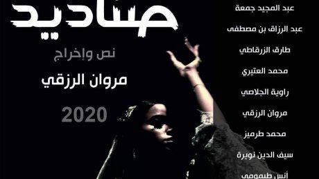 الدورة الاولى للمهرجان الدولي لفنون الشارع لسوسة