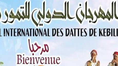 بسبب ضعف الميزانية: تأجيل المهرجان الدولي للتمور